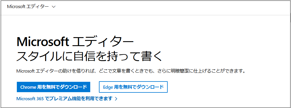 Microsoft Editor