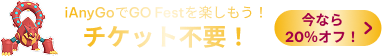 Go Fest with iAnyGo 2025