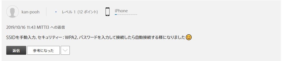 テザリングが繋がらない対処法
