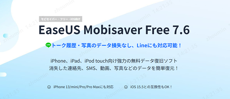 EaseUS MobiSaver Free