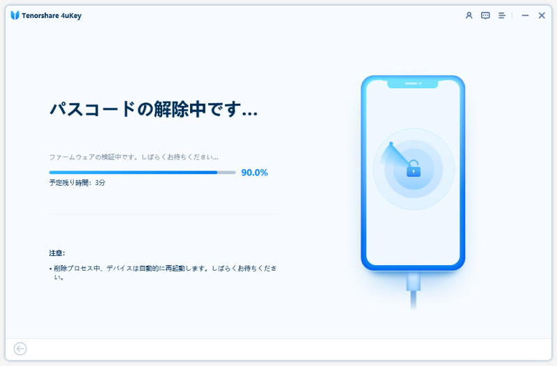 iPhone ロック解除