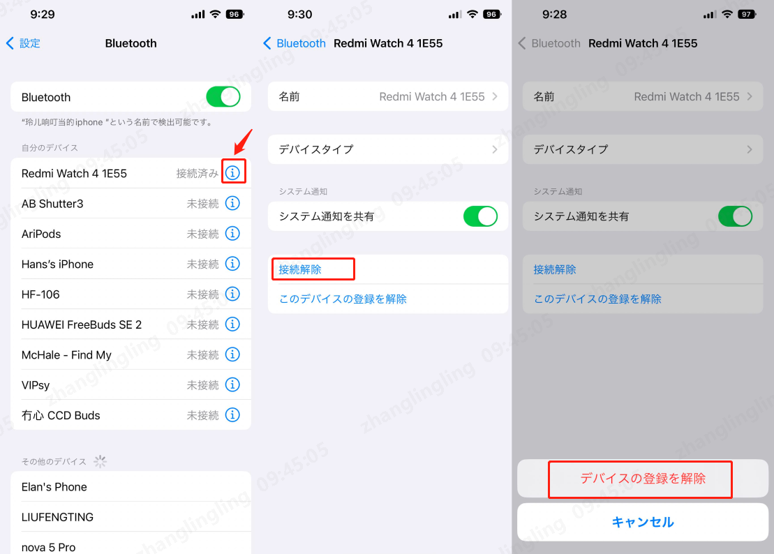 Bluetooth デバイス接続
