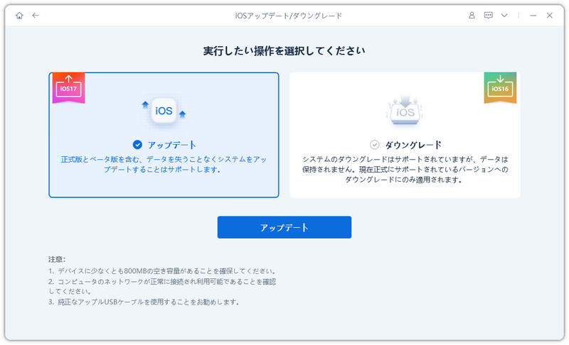 ios18 ベータ版 ダウンロードインストール