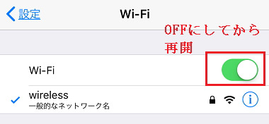 iPhone 設定