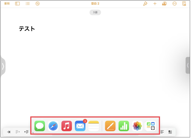 2つのアプリを2画面で表示