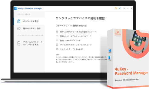 4ukey-for-password-manager