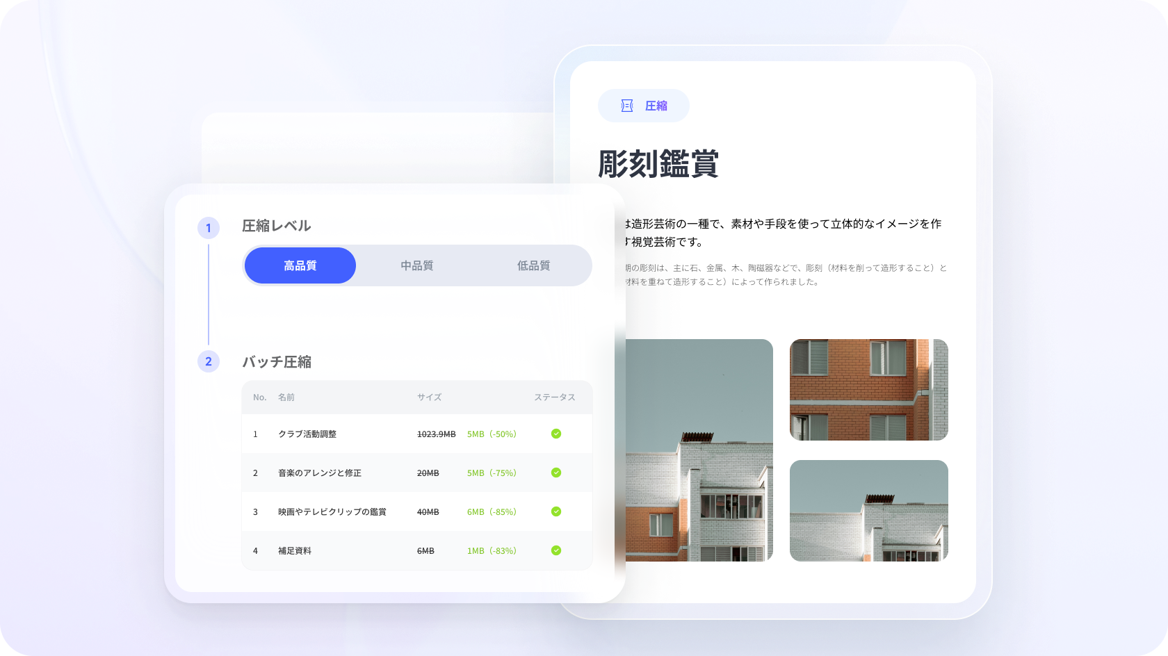 効率的な圧縮