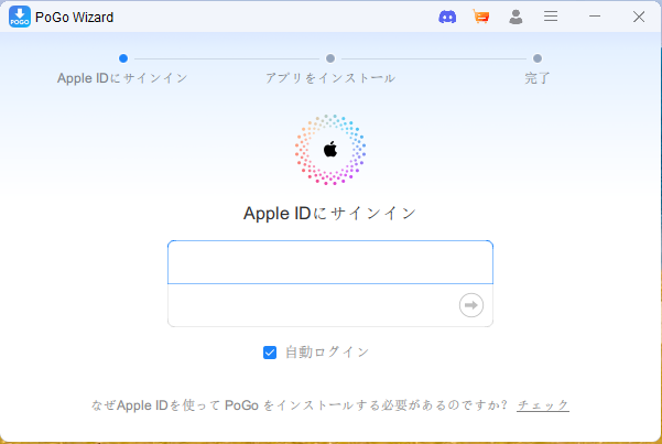 ianygoで位置情報を変更する