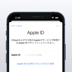 Apple IDを削除