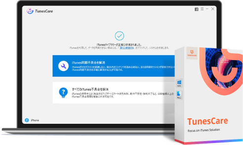 TunesCare