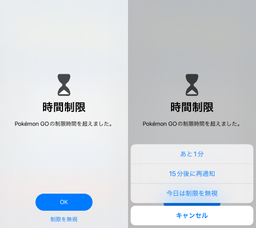 時間制限